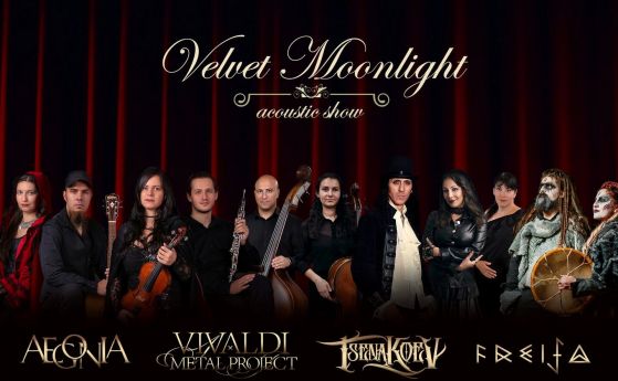 Vivaldi Metal Project, Tsena Koev, Aegonia и Freija
