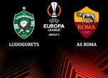 Рома отсяда в Търговище преди мача с Лудогорец, "вълците" без тренировка в България