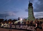 Декомунизация. Протестиращи поискаха разрушаване на Паметника на съветската армия (видео)
