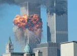 21 години от атентатите на 11 септември в САЩ