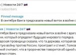 Телеграм Россия Новости 24/7