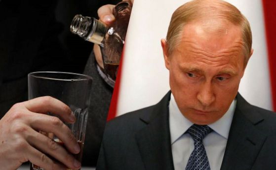 Алкохолни изпарения в бункера. Путин се бори с алкохолизма на чиновниците