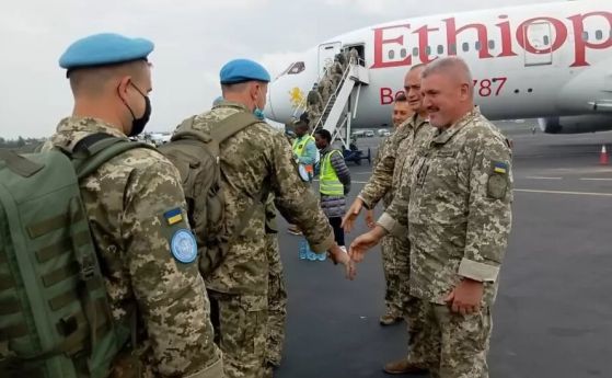 Украинските военни напускат мисията на ООН в Конго
