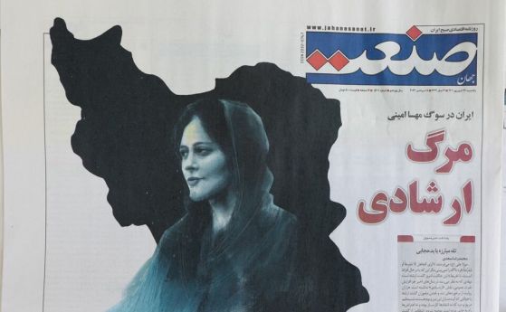Вестникарска страница, отразяваща смъртта на Махса Амини