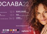 Белослава обяви датите на последните концерти от националното ѝ турне