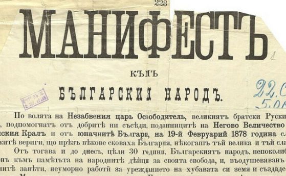 22 септември - Ден на независимостта