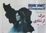 Бащата на починалото в ирански арест момиче: Властите лъжат