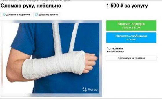 Оферта: Срещу 1500 рубли ти чупят ръката и се спасяваш от фронта