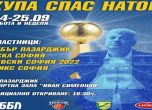 Баскетболният ''Хебър'' организира турнир в памет на легендата Спас Натов в Пазарджик