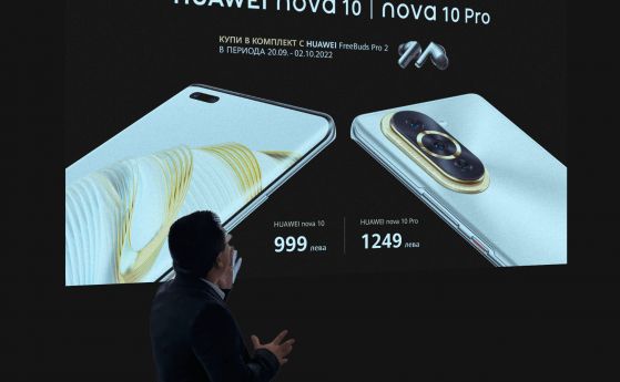 Премиерата на сериите Huawei nova 10 и Mate 50 в България бе отбелязана с Unicredit Bulbank и iCard, и с нова сервизна програма
