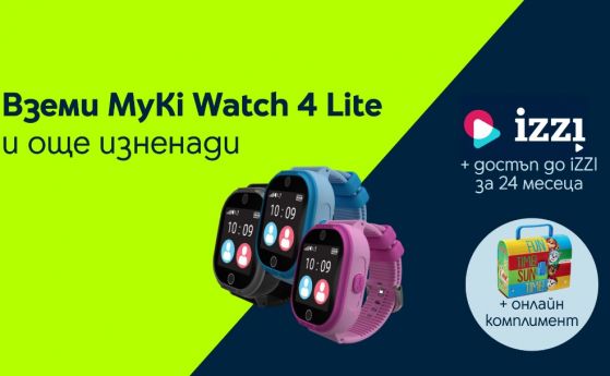 Yettel предлага смарт часовниците MyKi с достъп до образователната платформа iZZI