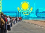 Казахстан се готви за вълна от бежанци от Русия, затяга мерките за сигурност