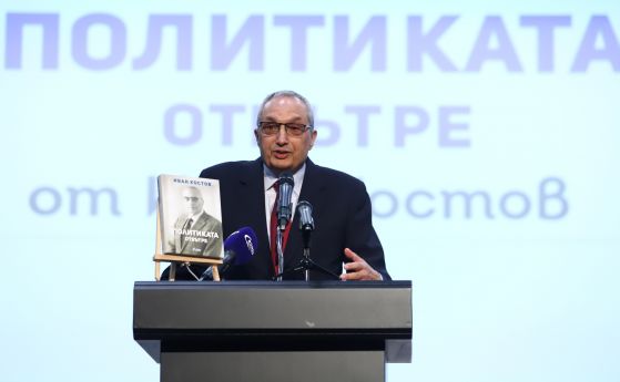 Иван Костов на представянето на втората си книга Политиката отвътре.