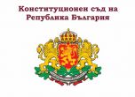 КС удължи неограничено мандата на съдебните инспектори и ВСС