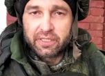 Новомобилизираните руснаци вече са в Украйна и... вече дезертират (видео)