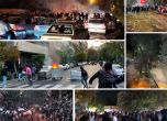 Иран: десетки убити, хиляди арестувани в риск от изтезания, бойна стрелба по протестиращи