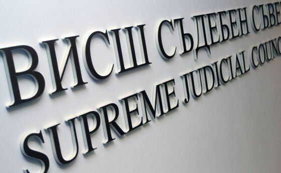 Съдиите във ВСС искат да се върнат на старите си длъжности
