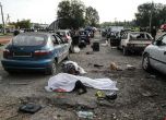 Истинско варварство: Руснаците обстрелваха хуманитарен конвой, жертвите са 25