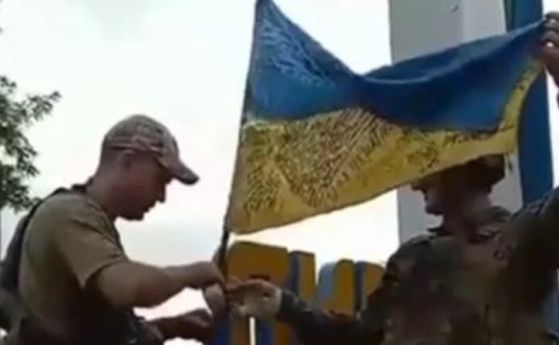 Десантчици от ВСУ развяха знамето на Украйна на входа на Лиман