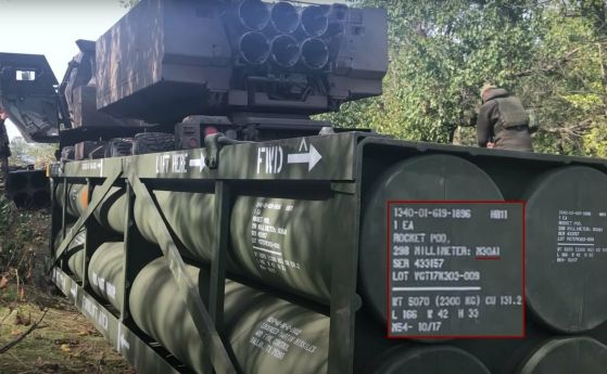 Пакетите с ракети за меки цели вече се намират в Украйна.