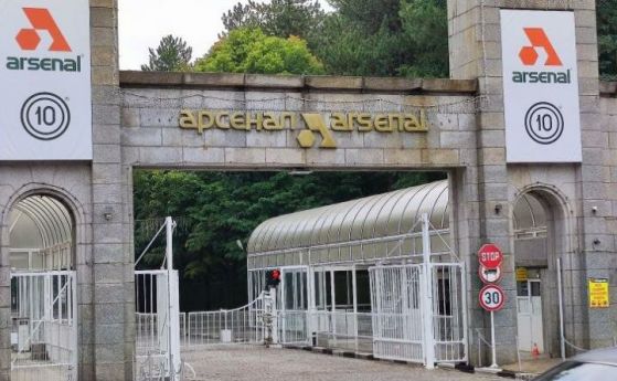 Взрив в Арсенал - трима загинали, двама в неизвестност, трима ранени (обновява се)
