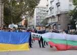 Протест пред президентството: ДА на Украйна - НЕ на Радев (видео)