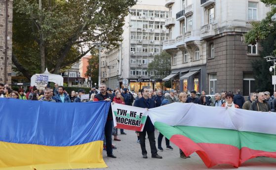 Протест пред президентството: ДА на Украйна - НЕ на Радев (видео)