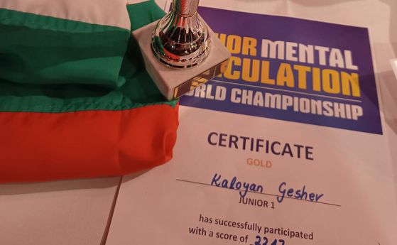 Грамотата на световния шампион по смятане наум Калоян Гешев