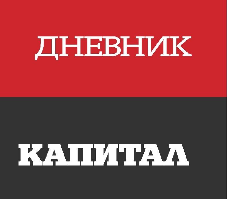 Дневник, Капитал