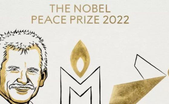 ....и Нобелът за мир се присъжда на...