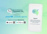 Стартира безплатна онлайн платформа за самоподкрепа и психично здраве на тийнейджъри в България