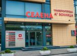 Пловдивската АГ болница ''Селена'' става университетска