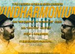 Windharmonium Ensemble - национално турне с авторска музика на Милен Кукошаров