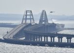 Кримският мост ще бъде извън строя до средата на 2023 година