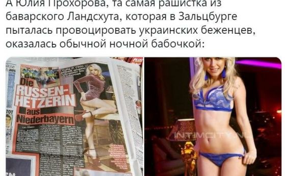 Рускинята, която се подиграва на украинците в Германия, се оказа проститутка