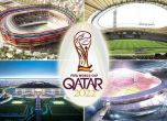 Мондиал 2022 Катар: Дати, стадиони и къде да гледаме в България