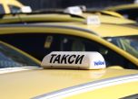 Такситата в София ще возят с 15% по-скъпо