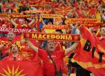 Македония отнесе солена глоба заради освиркването на ''Мила Родино''