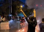 В Иран готвят публични процеси срещу 1000 души заради размириците в Техеран