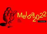 Изложба-преглед на актуалния български дизайн открива МЕЛБА фестивал 2022