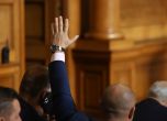ПП оттегли Радостин Василев и Иван Христанов, депутатите попълниха комисиите в НС