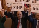 От парламентарната група на БСП издигнаха надписи "МИР" по време на гласуването