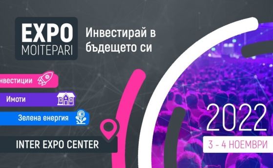 EXPO MOITE PARI 2022