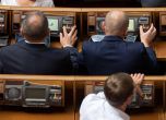 Украинската Рада прие бюджета за 2023 в рекордно къс срок