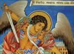 Св. архангел Михаил
