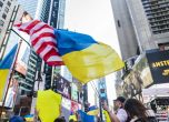 Междинните избори в САЩ и подкрепата за Украйна