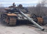 Зам.-шеф на Пентагона: Москва е изгубила половината от танковете, намиращи се на въоръжение в руската армия