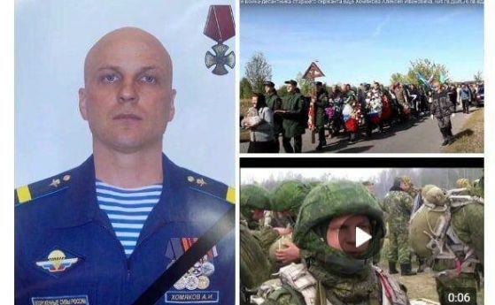 Легендарен руски десантчик и меме войник е загинал при атака с HIMARS в Херсонска област