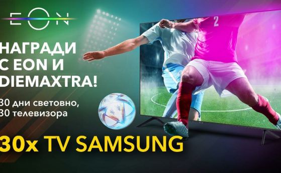 За световното в Катар Vivacom раздава телевизори и пуска мачовете в 4K