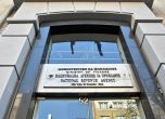 НАП продава бистро до посолството на Германия в София